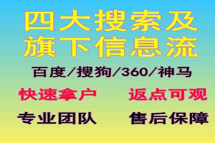 360信息流广告案例：如何精准触达目标用户