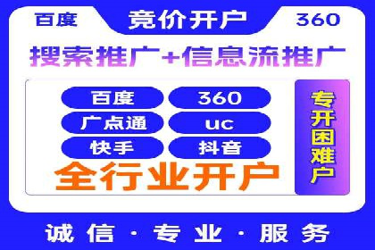 百度SEM竞价广告投放案例：效果显著